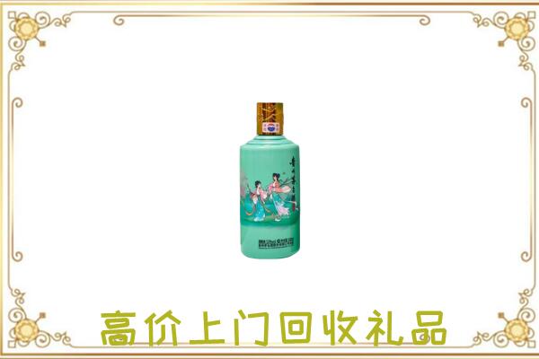 阿勒泰附近回收24节气茅台酒