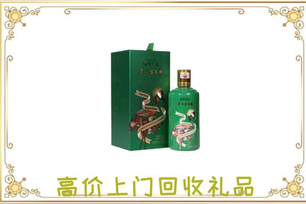 阿勒泰附近回收出口茅台酒