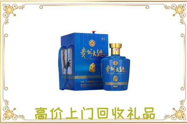阿勒泰周边回收贵州大曲